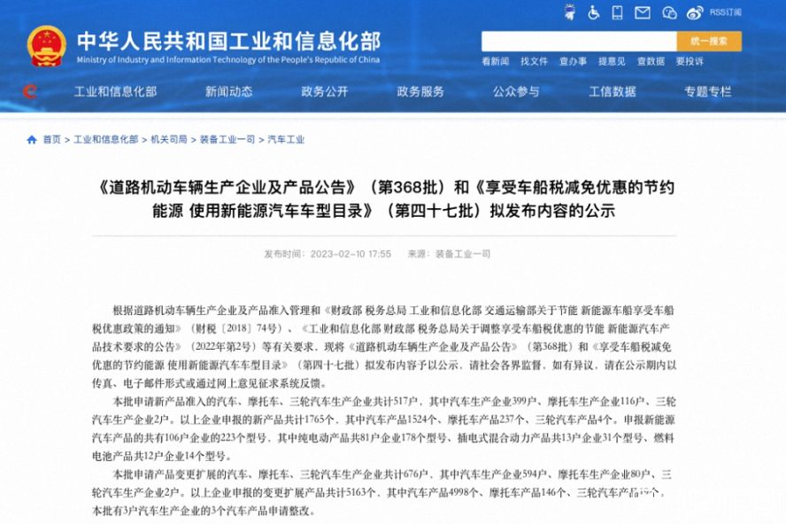 第368批《道路機動車輛生產企業及產品公告》公布,本次擬新增5家專用車生產企業! 第368批《道路機動車輛生產企業及產品公告》公布,本次擬新增5家專用車生產企業!